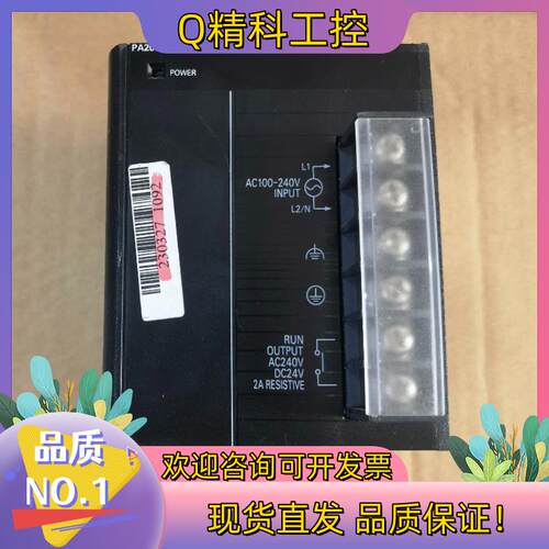 现货电源模块CJ1W-PA205C