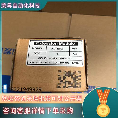 现货信捷XC一E8X