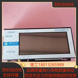 德宏科技HT6008