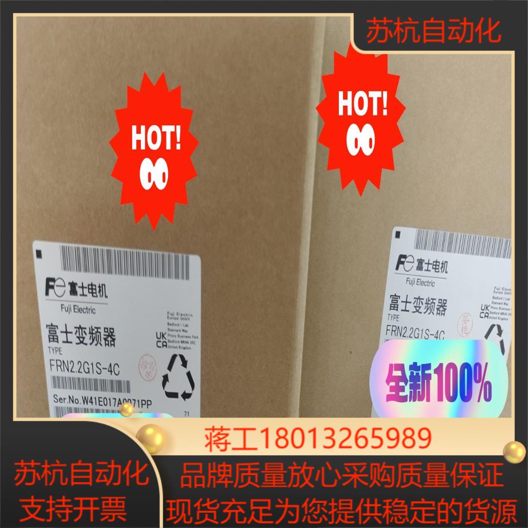 富士变频器FRN2.2G1S-4C全新正品现货议价