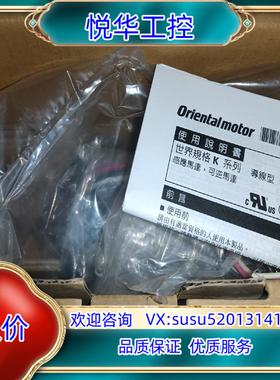 原装东方马达51K90GE-SW2议价议
