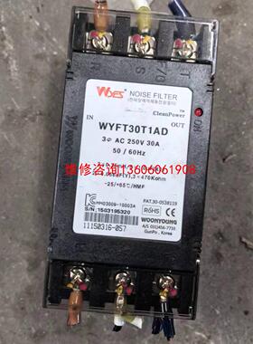 WYES韩国云永滤波器，WYFT30T1AD ，进口机械议价