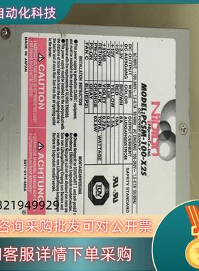 现货电源nipron PCSM-100-X2S 电源