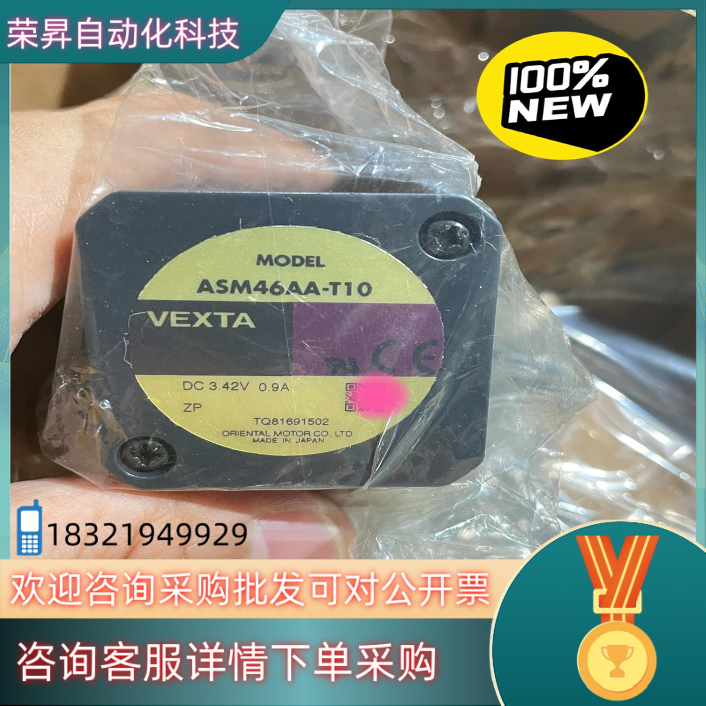 现货VEXTA东方马达+驱动器套装ASM46AA-T10+驱动器