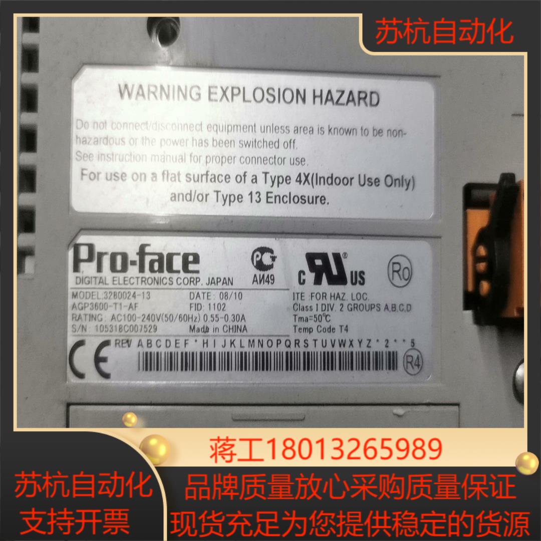 普洛菲斯触摸屏AGP3600-T1-AF成色如