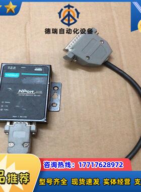 MOXA  NPort5110 摩莎串口服务器  rs232议价