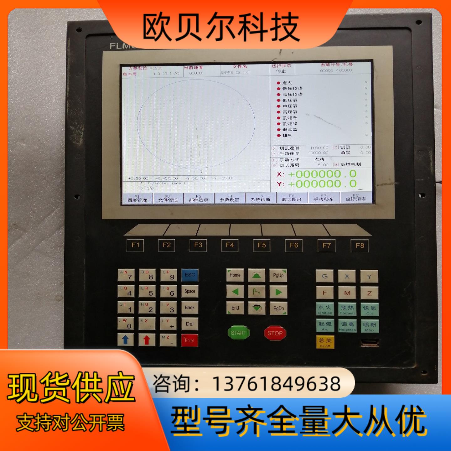 方菱数控系统F2300B,,FLMC-F2300B,,