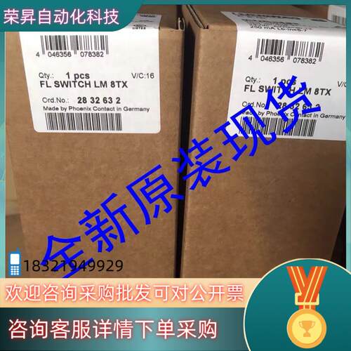 现货菲尼克斯工业交换机FL+SWITCH+LM+8TX订货号28