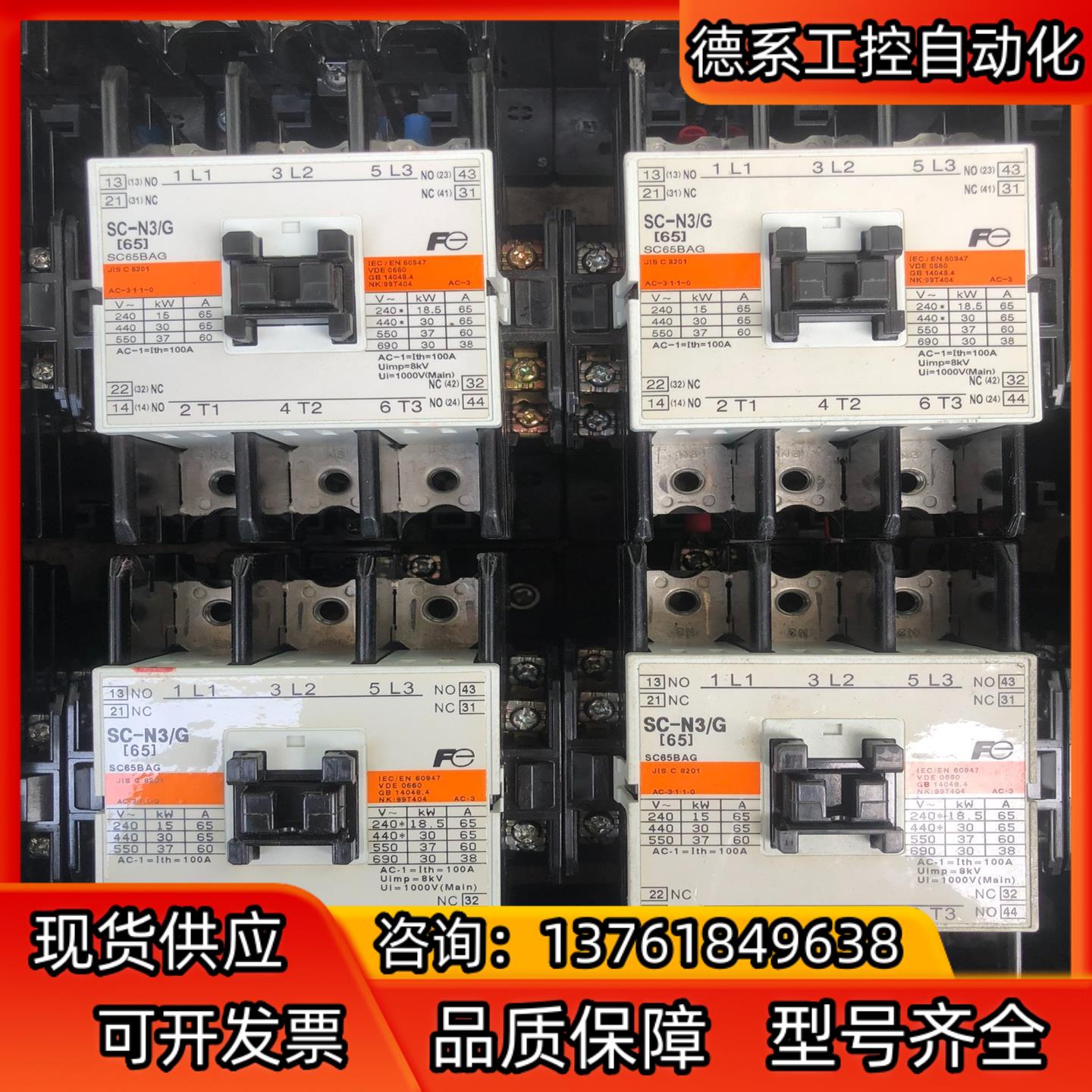 富士SC-N3G直流接触器