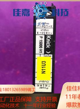 Knick  P  15000  H1  科尼可VariTR