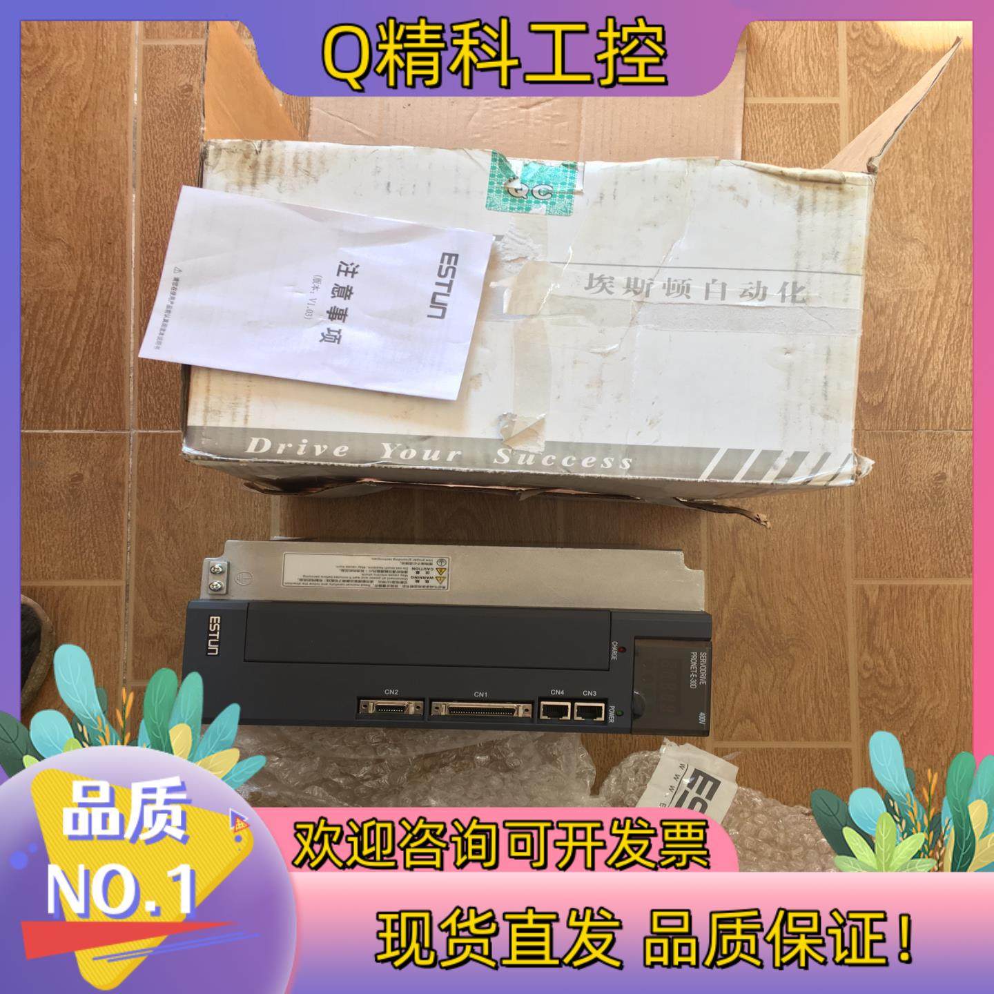 现货埃斯顿伺服驱动器 pronet-e-30D  全新机