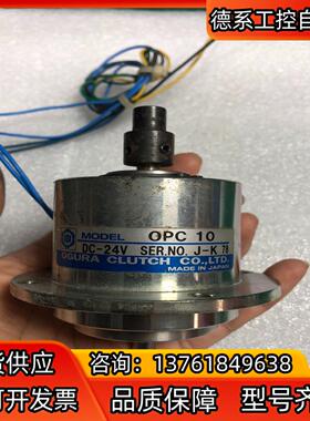 OGURA CLUTCH小仓OPC 10 24V磁粉离合