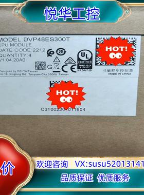 原装DVP48ES300R,DVP48ES300T 台达原装正品议