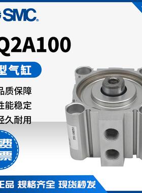 气缸CQ2A/Q2A100-5-10-15-20-25-30-35-40-45-50DZ/DMZ/DCMZ