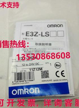 供应原装E3Z-LS86 光电开关    E3ZLS86