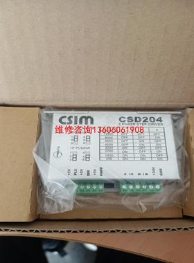 （请询价）CSIM驱动器 CSD203P CSD204 v议价