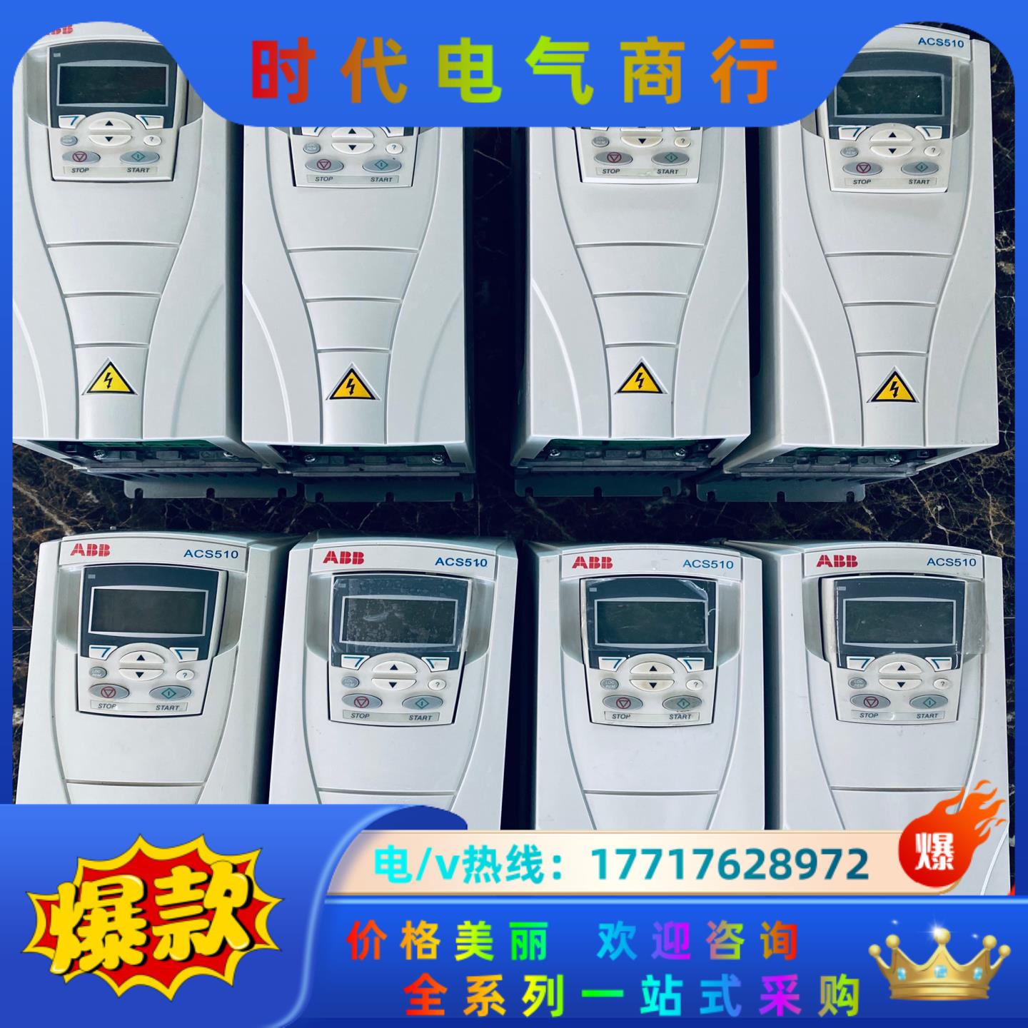ABB变频器 2.2kw ACS510-01-05A6-4议价