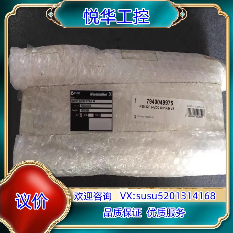 原装* RSM32F 24VDC O/P R/H V2 7940议