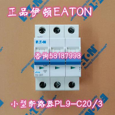 PL9-C20/3 PL9-D20/3 小型断路器3P20AEATON