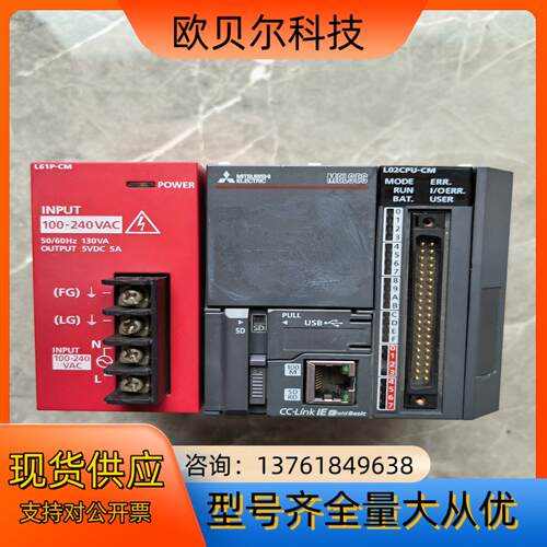 PLC模块L02CPU-CM 、一套出，。l61