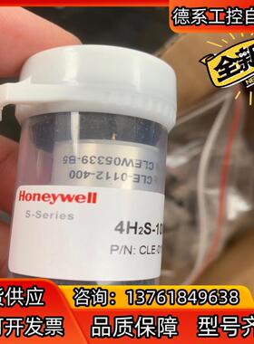 honeywell硫化氢传感器4H2S-100