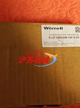 WORNER沃纳ELD-195-08-5B-S16阻挡器止停