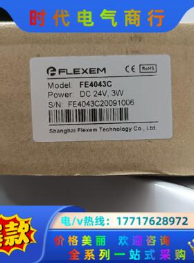 触摸屏，繁易触摸屏，FE4043C，全新原装正品5议价