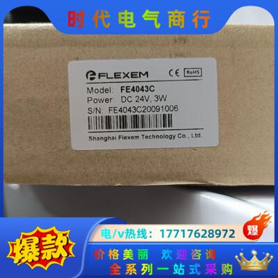 触摸屏，繁易触摸屏，FE4043C，全新原装正品5议价