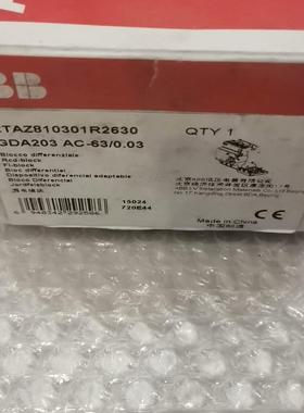 漏电模块 2TAZ810301R2630 GDA203