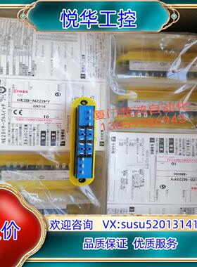 和泉使能开关 HE2B-M222PY HE2B-M2 14个议价