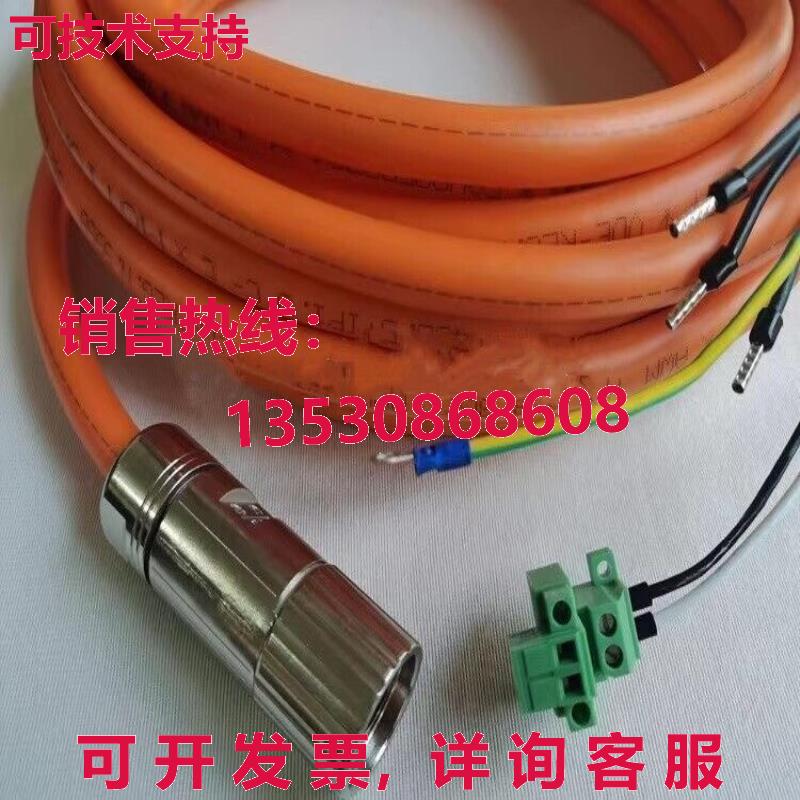 6FX8002-5DG51-1AF0 5米电源线库存现货