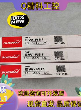 现货SUENW神武光电开关EW-R81全新原装 （