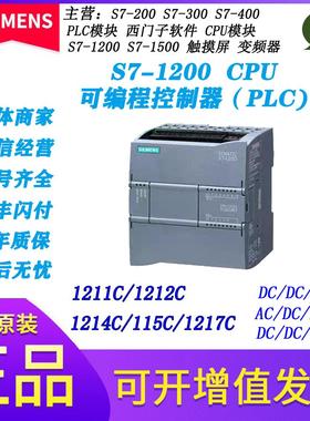 S7-1200PLC/CPU 1211C 1212C 1214C 1215C 1217C