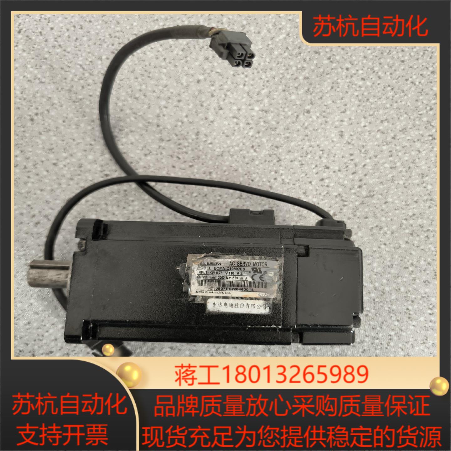 ECMA-C10807ES，台达A2伺服电机750W，原装拆