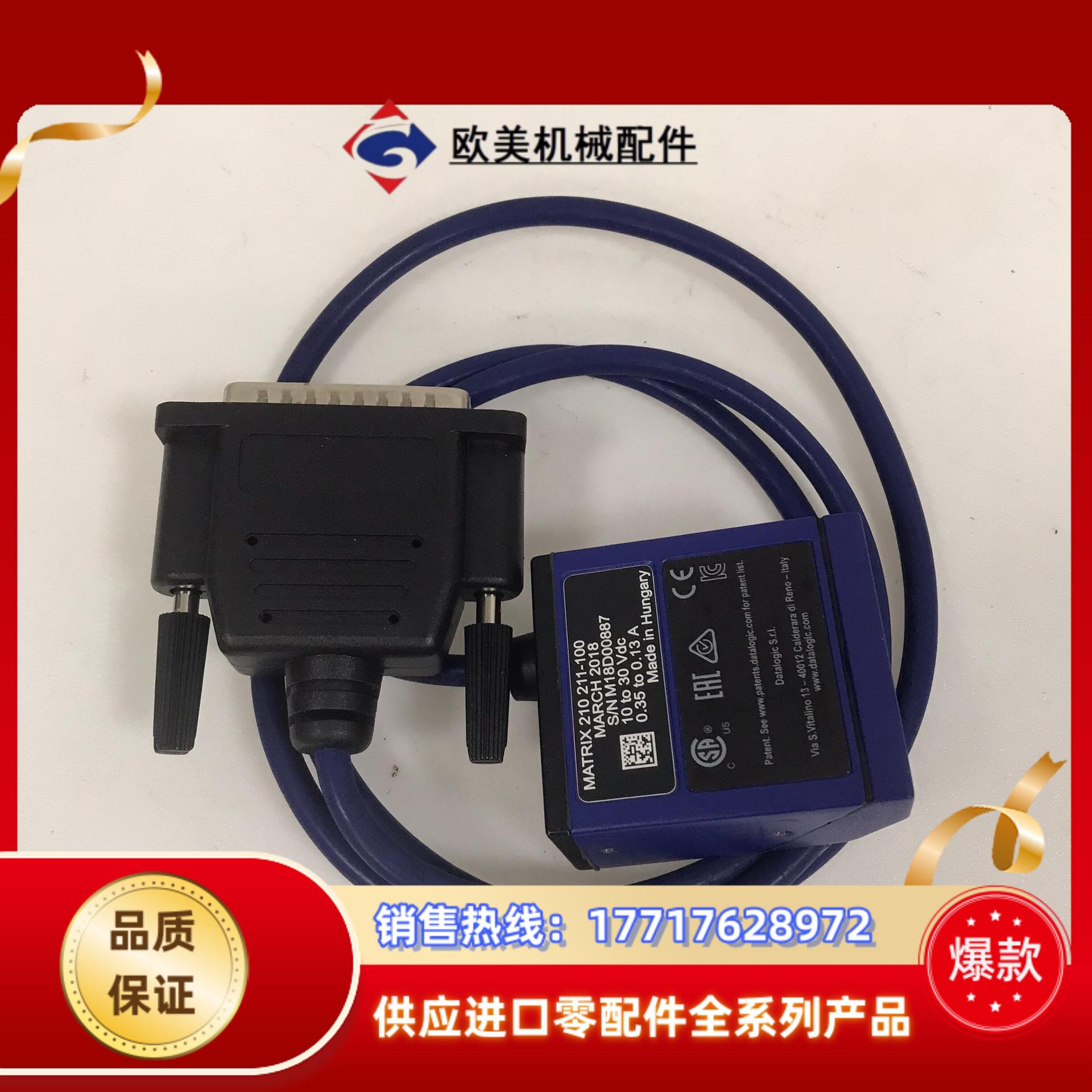 得利捷读码器 MATRIX 210 211-100议价