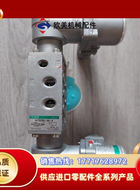 CKD防爆阀4F320E-GP-X。商品。。2个。成议价