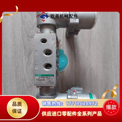 CKD防爆阀4F320E-GP-X。商品。。2个。成议价