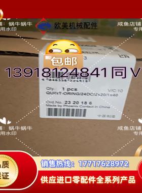 2320186  QUINT-ORING/24DC/2X20