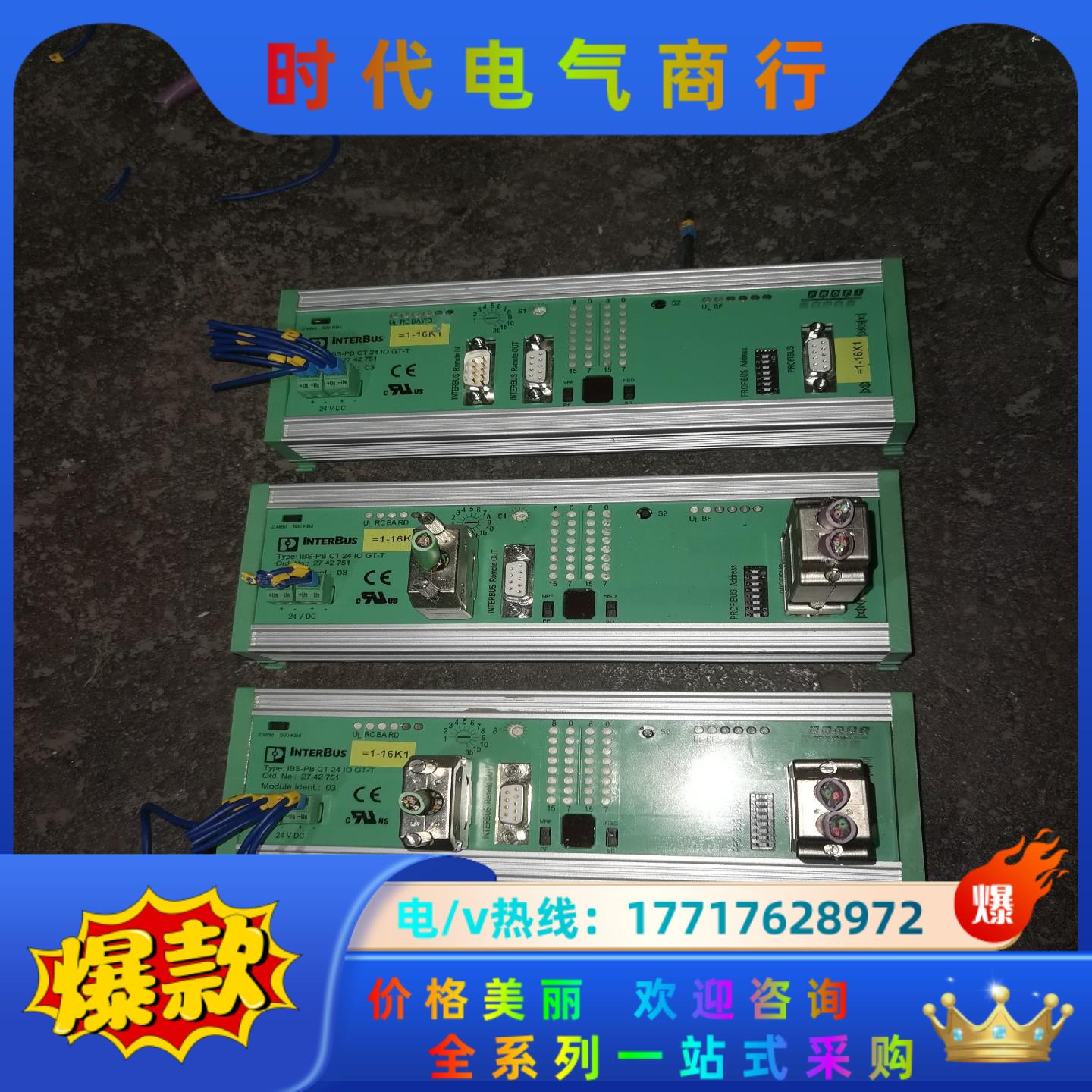 菲尼克斯 IBS-PB全新原装正品现货CT 24 IO议价