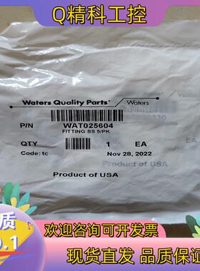现货waters 2695 金属接头和刃环wat025604