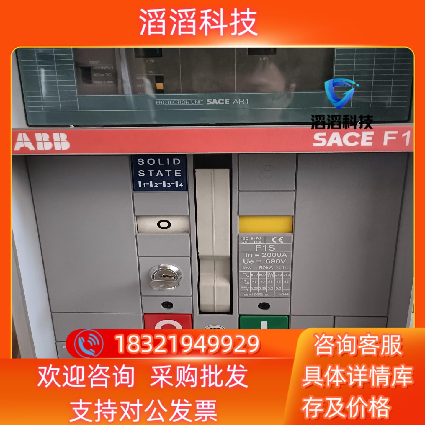 现货ABB全新F1S2000 框架断路器 没有盖子有底座