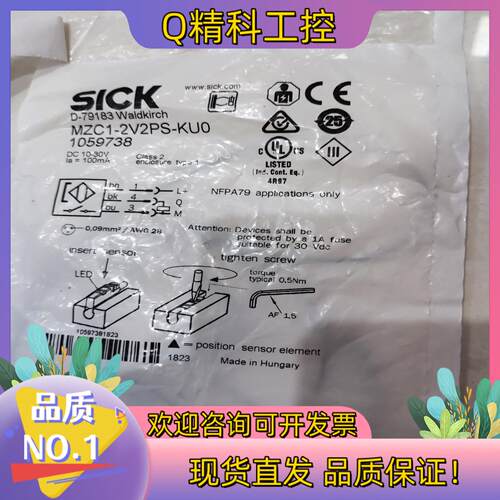 现货SICK 1059738 MZC1-2V2PS-KU0