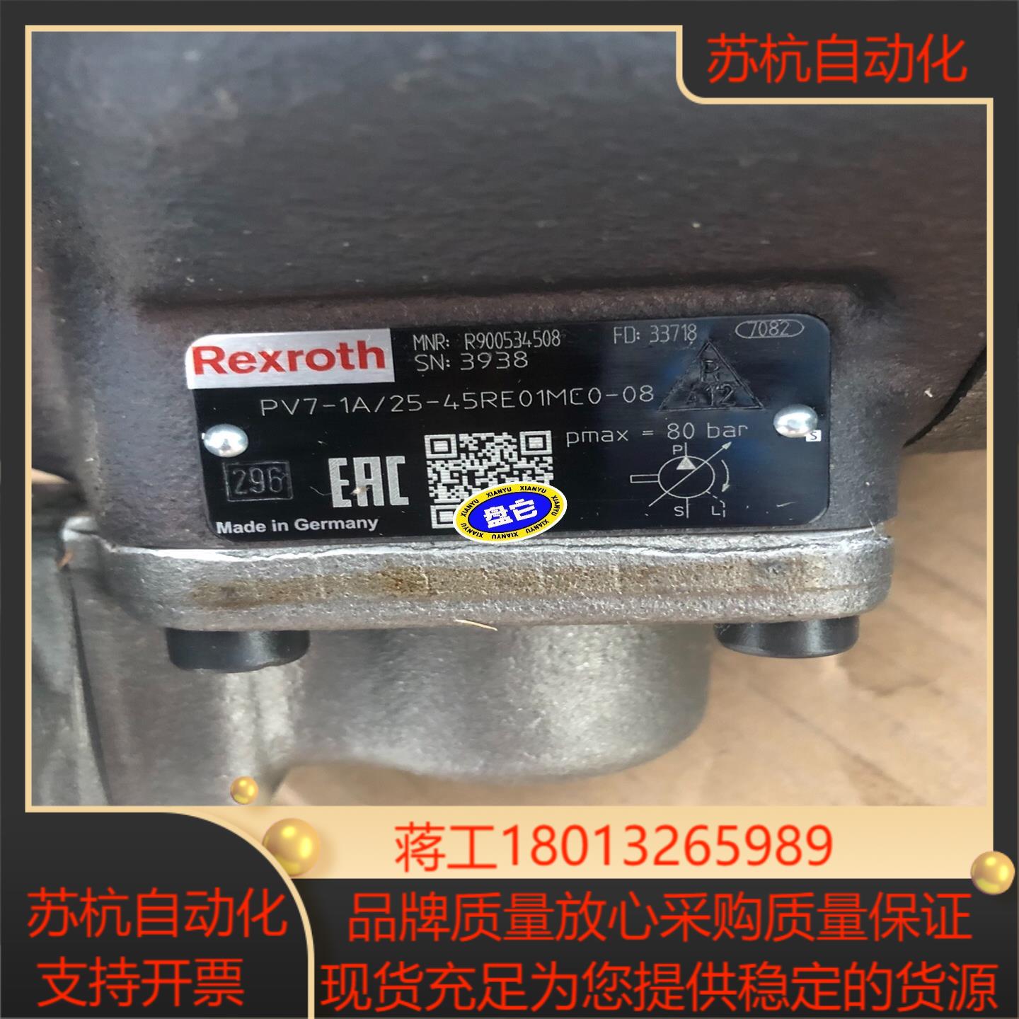 力士乐叶片泵PV7-1A-2545RE01MC-08力士