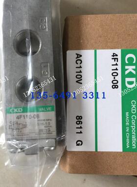 CKD电磁阀4F110-08-DC24V 4F110-08-AC110V 4F110-06-AC220V议价