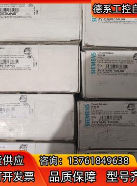 西门子 SIEMENS  断路器  3VU1640-1MQ0