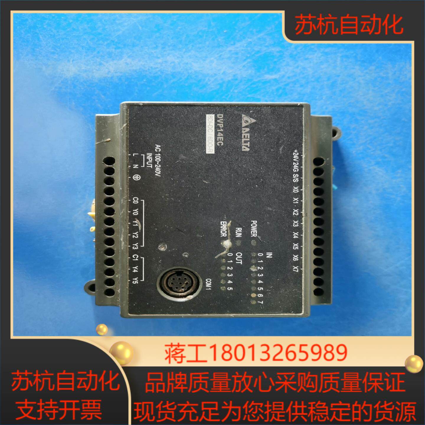 DVP14EC00R3 台达PLC各项功能已测试