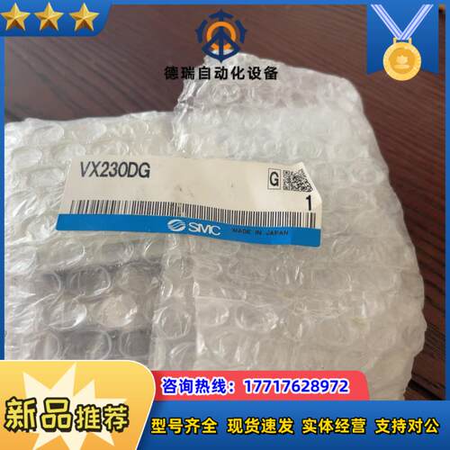 SMC 电磁阀 货 VX230DG 15个 12议价