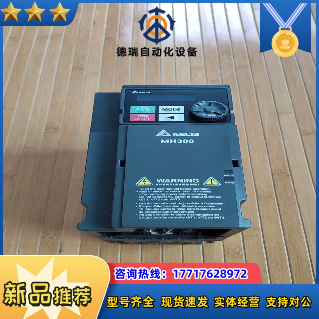 台达变频器，MH300系列，VFD9A0MH43ANSAA，议价