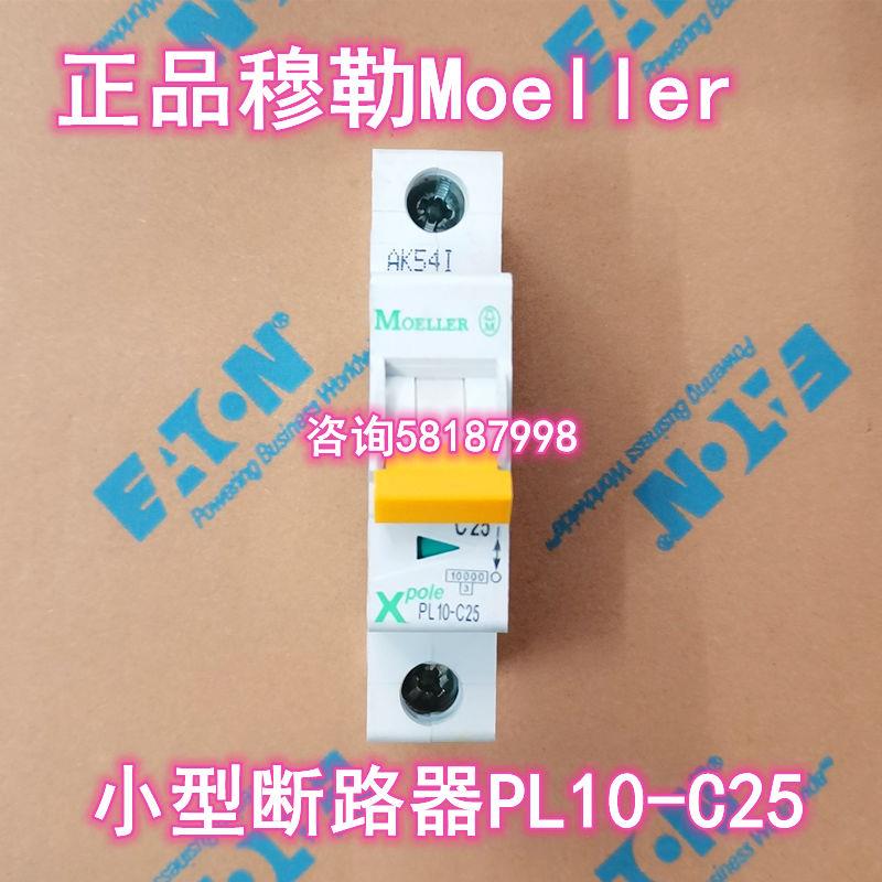 PL10-C25 小断路器高分断32AMoeller议价