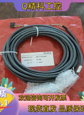 现货KUKA库卡KRC4手操器编码线缆00-179-957全新正